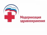 Модернизация первичного звена здравоохранения Костромской области