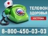 План-график работы специалистов на «Телефоне здоровья»   в мае 2024 года